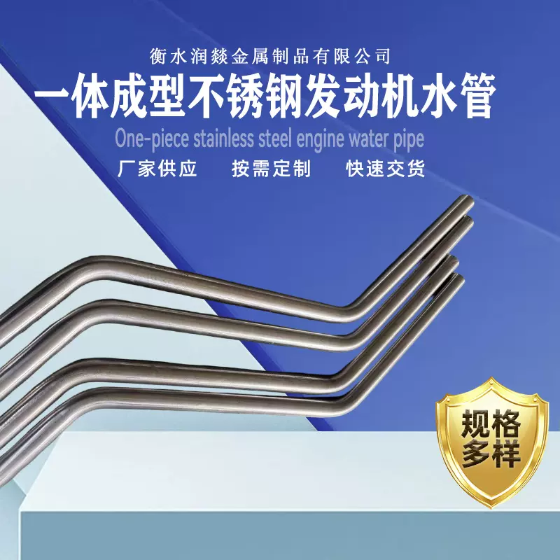 一体成型不锈钢发动机水管货车水管液压钢管卡车水管不锈钢弯管