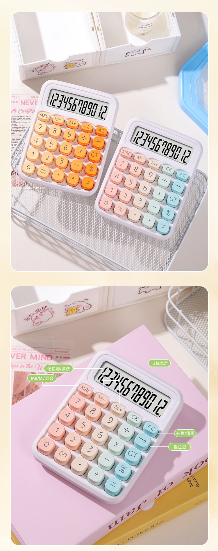 学生小清新高颜值计算器