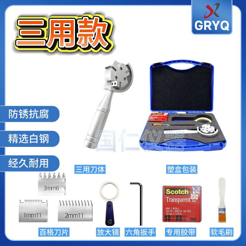 百格刀划格器测试刀附着力测试仪漆膜涂层油漆划格器套装QFH检测|undefined