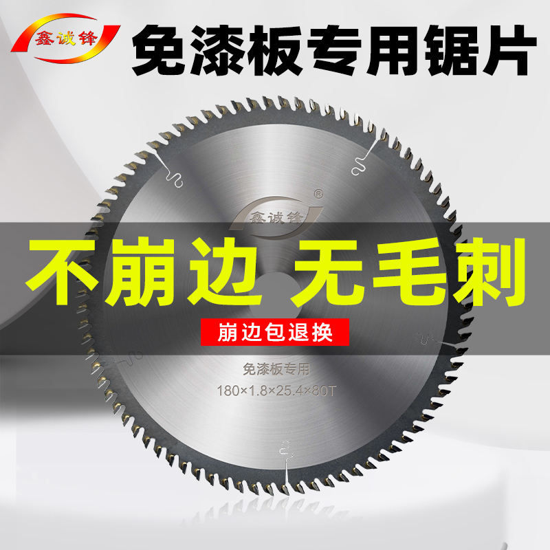 kt免漆板切割片生态板木工锯片7/8寸9寸梯平齿电圆锯木用子母