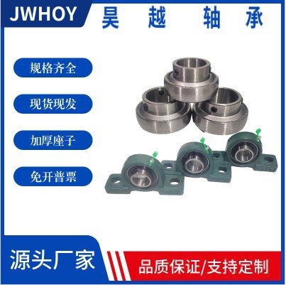 工厂直营 UCP205外球面带座轴承  立式带座万向轴承