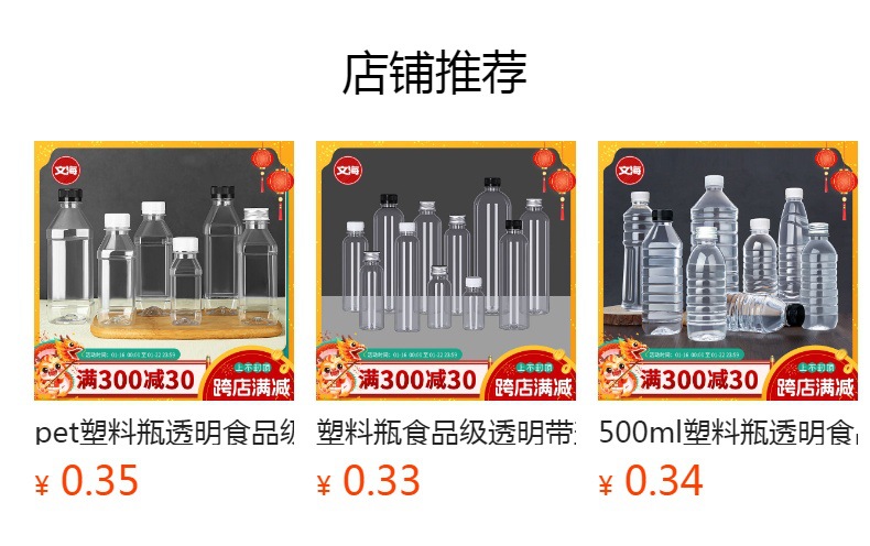 预览状态下无法点击,发布后,可点击跳转到对应的商品页面