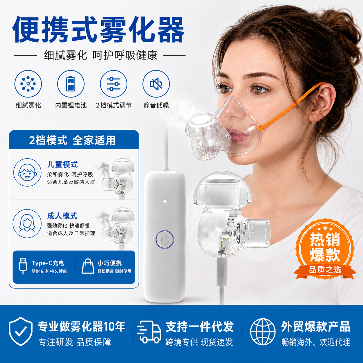 网式雾化器儿童成人Mesh Nebulizer便携充电静音微网雾化机