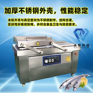 预制菜双室真空包装大米小米粽子袋装封口机猫粮宠物粮食真空包机