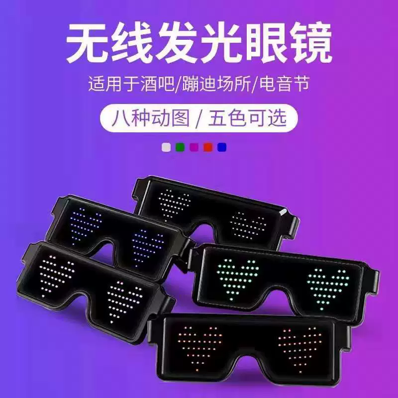 Source factory LED light glasses dynamic display glasses LED shutter glasses Halloween cheer props