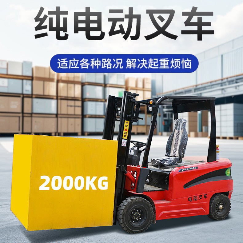 叉车电动 座驾式锂电小型叉车2吨3吨仓储物流搬运车液压升降叉车