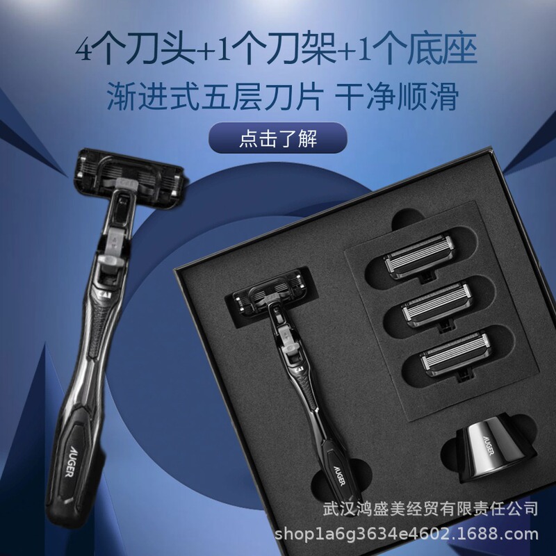 Japanese Kai Auger Razor Men's Shaving Razor Gift Set with Razor Holder + 4 Razor Blades + Base