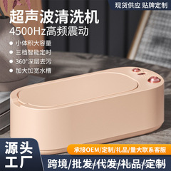 【売れ筋】超音波メガネ洗浄機、家庭用タイマー付きメガネ洗浄機、義歯洗浄機、ジュエリー洗浄機