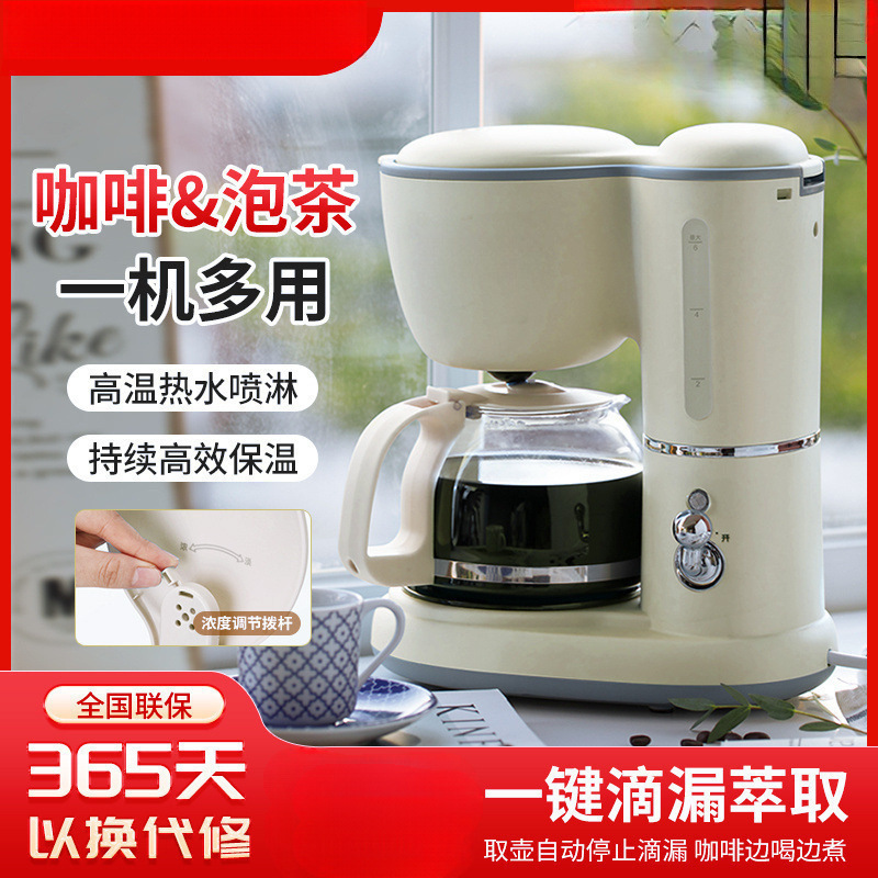 Bear Coffee Machine American Drip Filter Office Home Small Fully Automatic Thermal Insulation Outdoor Coffee Machine Home Dormitory