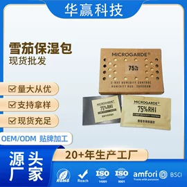 雪茄配件;家用除湿剂;雪茄盒/套