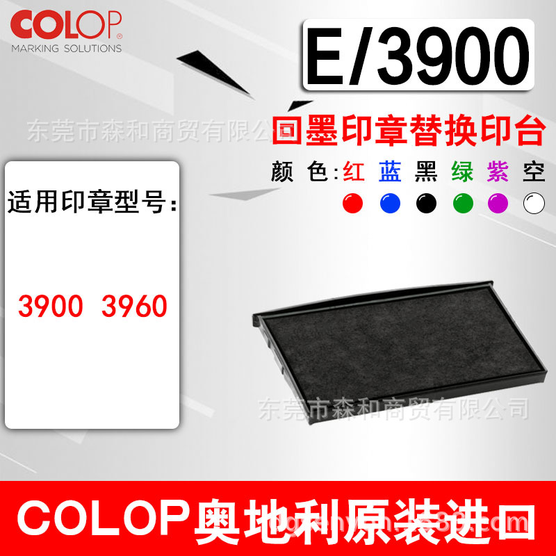 COLOP 3900����ֽ������ͷ�תӡ�� �����Դ���ı��¼�55*106MM