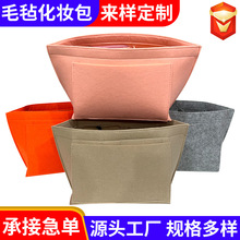 跨境批发毛毡龙骧内胆包 大容量化妆品收纳包旅行包饺子型内胆包