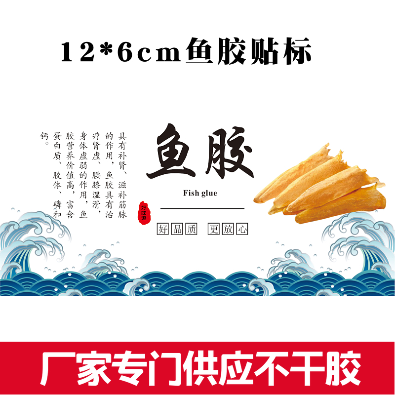 Cima seca de mar, cáscara de camarón, ostras secas, etiquetas adhesivas, calamar, pulpo seco, pegatinas de marisco