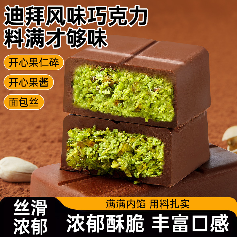 뉴맛 [피스타치오맛] 코코아 58% - 두바이맛 초콜릿 65g/박스