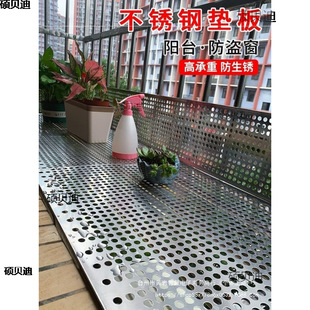 Thickened Stainless Steel Balcony Security Window Pad 304 Stainless Steel Security Mesh Pad Protective Falling Flower Rack Pad