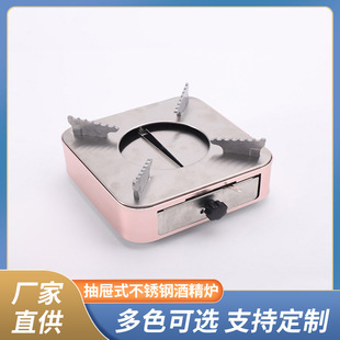 New Drawer Type Stainless Steel Alcohol Stove Restaurant Hotel Commercial Dry Pot Alcohol Stove Household Alcohol Stove Wholesale