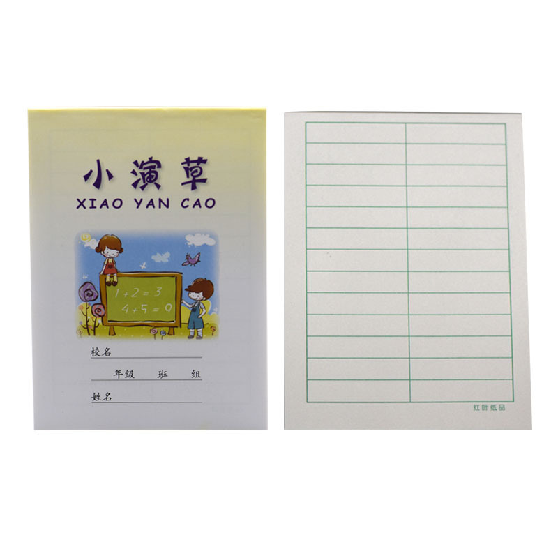 紅葉紙 小学生の宿題本 書き方練習 新しい単語帳 小さなスクラッチ チャイニーズピンイン 4パック以上で送料無料|undefined
