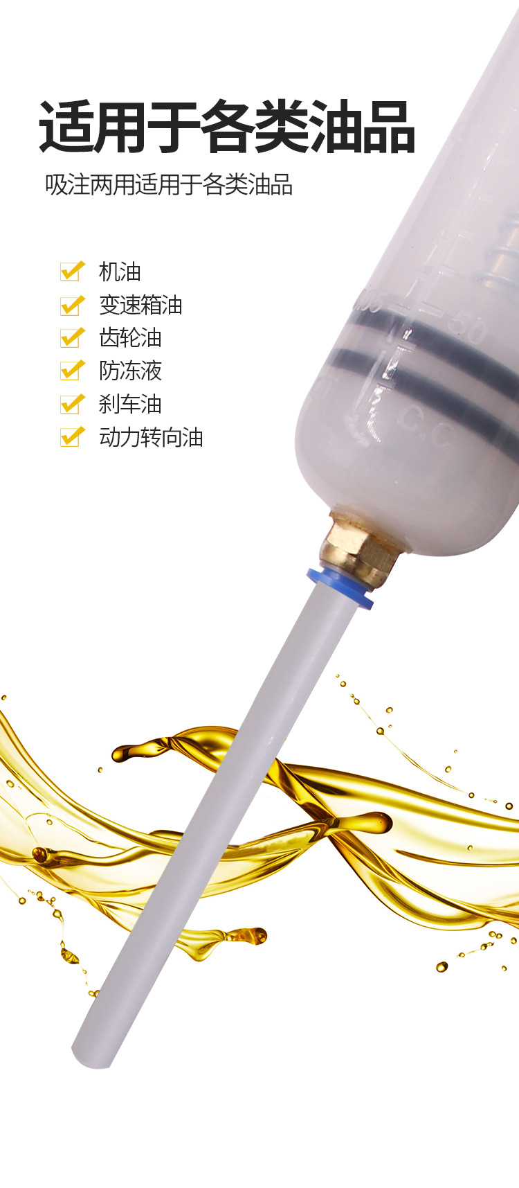 Cross-Border Syringe-Type Oil Extractor, Filler, Water Pump, Oil Changer, Brake Fluid Suction and Injection Dual-Purpose Oil Change Tool