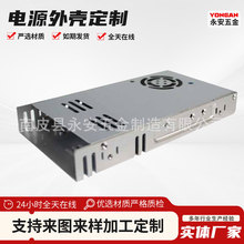 厂家批量定制加工超薄不锈钢350W-2电源外壳驱动仪器仪表