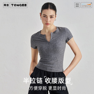 New Cross-border Tongji Tight Yoga Top Short-sleeved High-end Sports T-shirt Women's Slim Fitness Yoga Clothes Spring