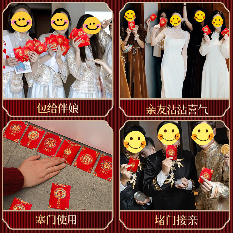 結婚式の赤い封筒、ミニ中国風の結婚式の準備、結婚式のハッピーワード、ドアを塞ぐ小さな赤い封筒、結婚式用品卸売|undefined