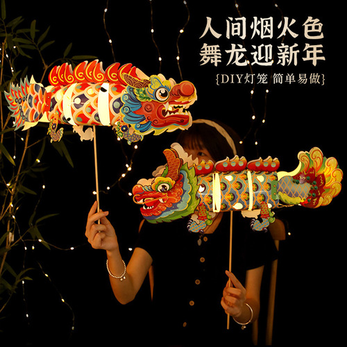 2024 New Handheld Dragon Lantern DIY Children's Handmade Materials Year of the Dragon Spring Festival Decorative Lantern Lantern