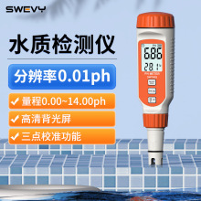 速为PH测试笔SW-780S/758S酸碱度测试仪PH计水质检测器鱼缸水族PH