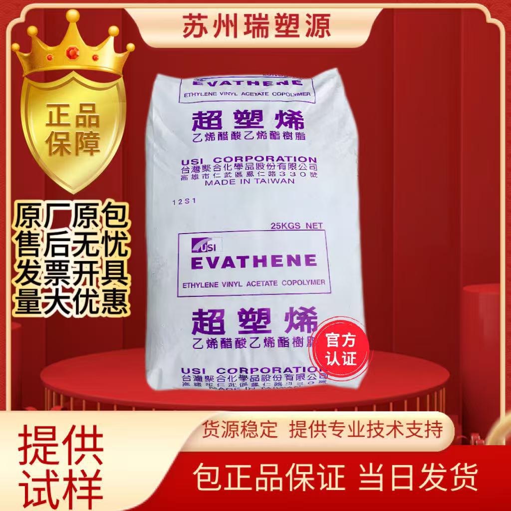 EVA乙烯-醋酸乙烯台湾聚合UE508无纺布增粘剂车载用软胶薄膜