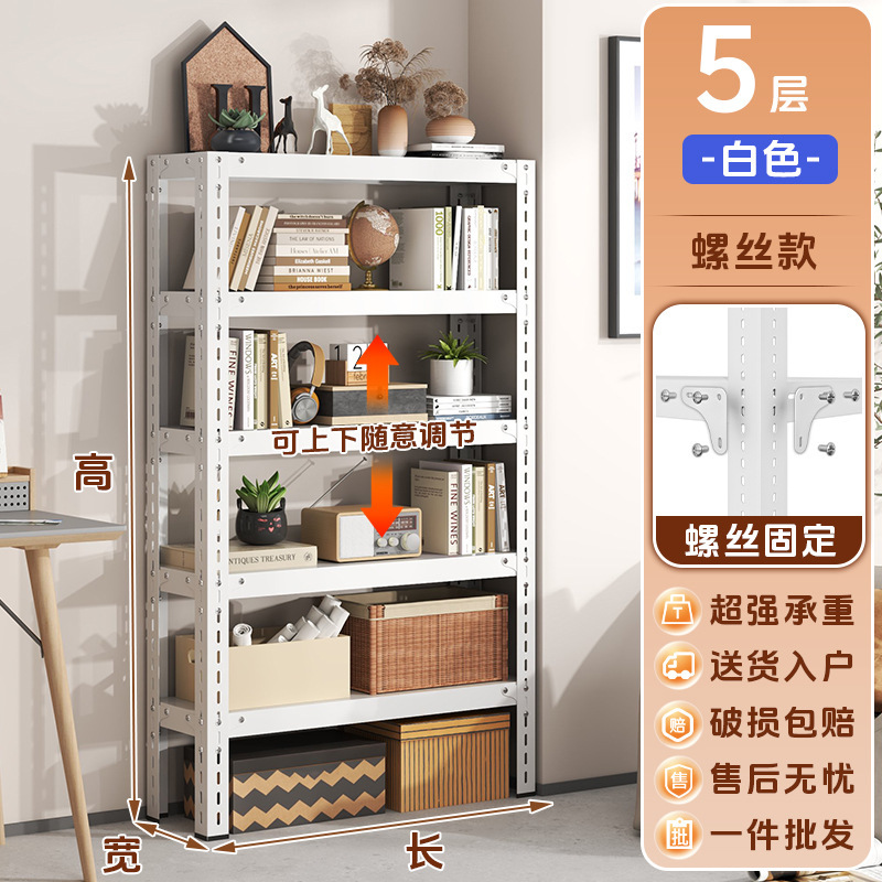 20cm多层货架置物架仓储角钢家用阳台收纳架落地储物玩具茶具书架|undefined