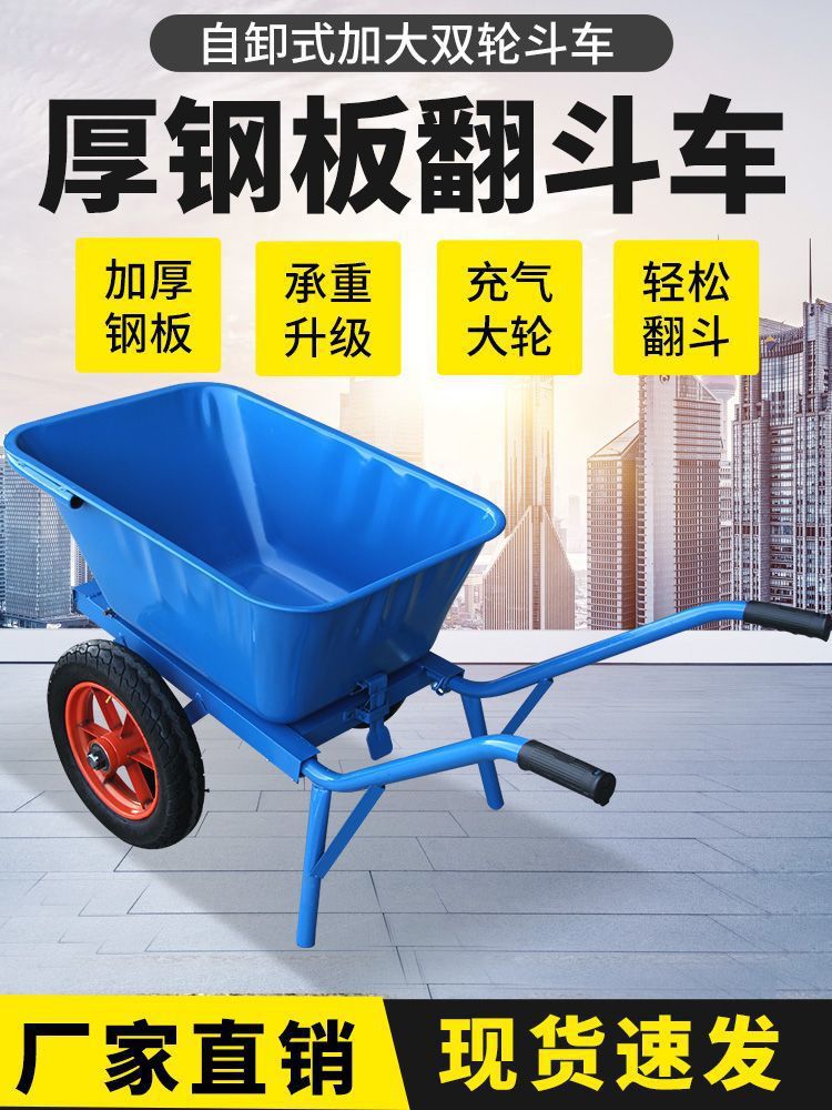 博云斗车独轮车农用工地搬运泥沙垃圾车家用饲料粮食手推车带刹车