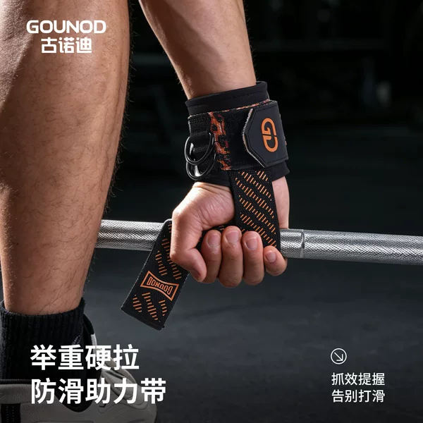 GOUNOD deadlift fitness support strap, weightlifting pull-up wrist guard, silicone non-slip grip strap, single bar hand protector
