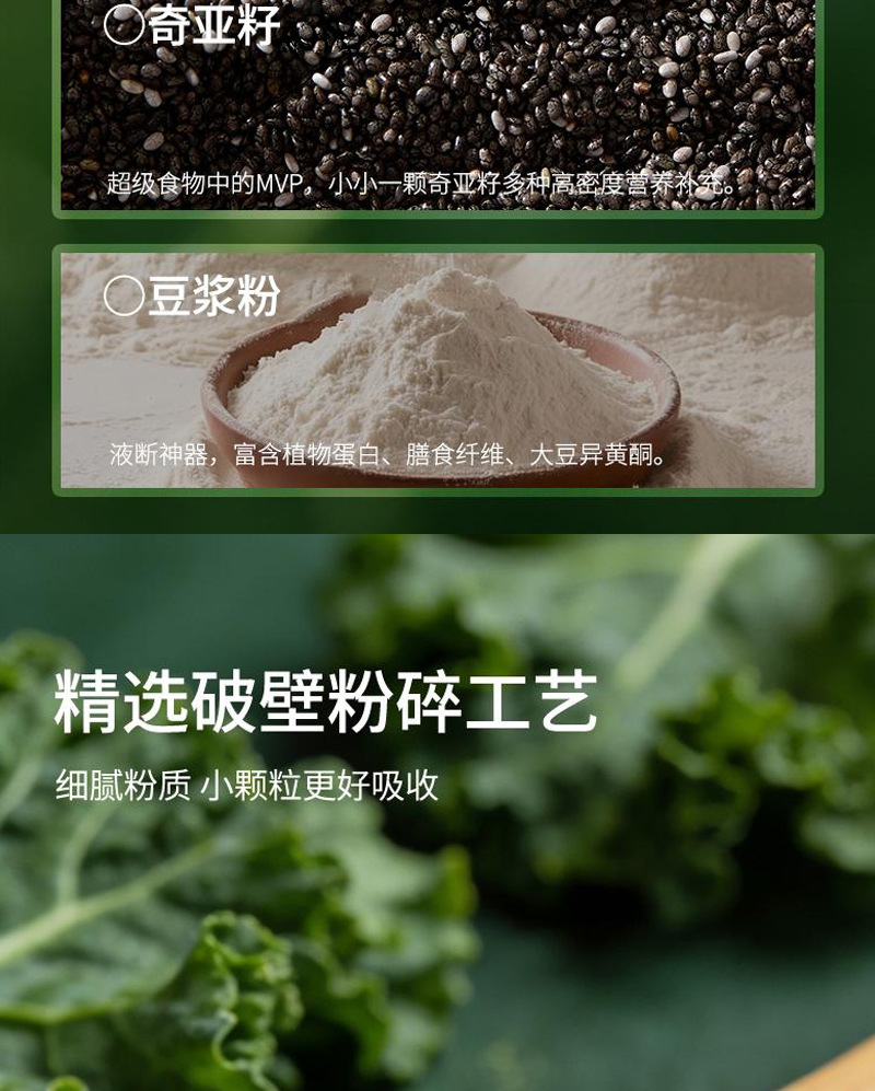 Kale Chia Seed Avocado Meal Replacement Powder 200g Dietary Fiber Drink Mix Sugar Free preparation