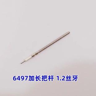 Watch movement accessories 6497 core handle Rod self-coming Rod lengthened Watch Rod 1.2 thread original brand new handle core