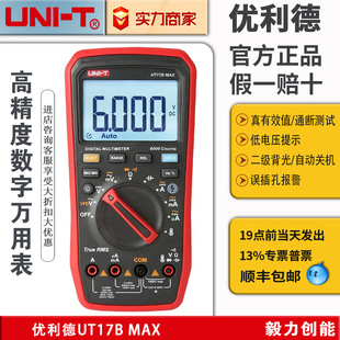 ���������f�ñ�UT17BMAX 15BMAX UT117C�߾����f�ñ������f�ܱ�