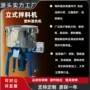多功能混合立式自动混色机