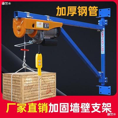 Electric hoist 220V Hoist household Crane Renovation small-scale rotate Lifting Crane Wall Bracket