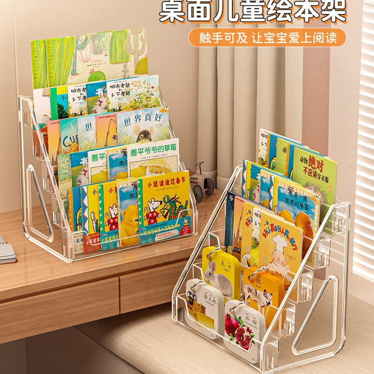 书架桌面书立宝宝阅读床头柜飘窗上杂志置物亚克力儿童绘本收纳盒|undefined