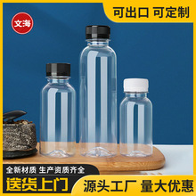 200ml饮料瓶透明塑料pet食品级油样品分装果汁奶茶一次性小空瓶子