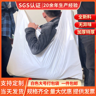 Clothing Packing Bag Packaging Moving Plastic Storage Bag Cotton Quilt Large Vests Type Portable Thickened Plastic Bag