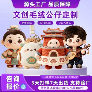 东莞萌奇奇玩具有限公司