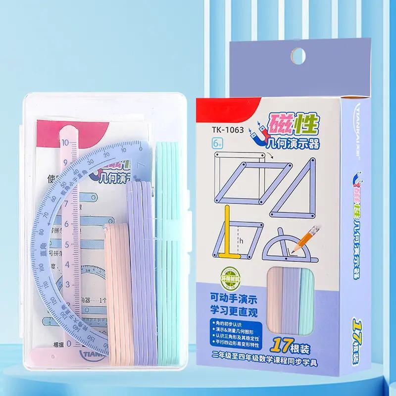 2-4年级 小学生几何图形活动角 平行四边形 三角形磁性多元演示器|undefined