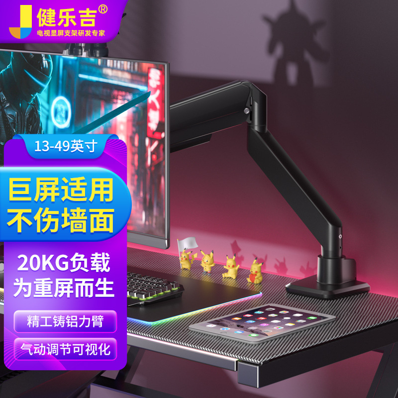 20kgの重量表示画面空気圧アームブラケットは、Titan Military MSI AOC34/43/ 49inch に適しています。|undefined
