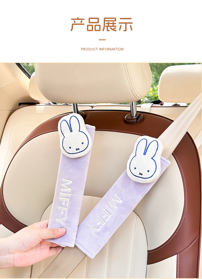 Genuine Miffy Car Seatbelt Shoulder Pad, Comfortable Car Shoulder Protector, Cute Doll Car Anti-Strangle Protection Cover