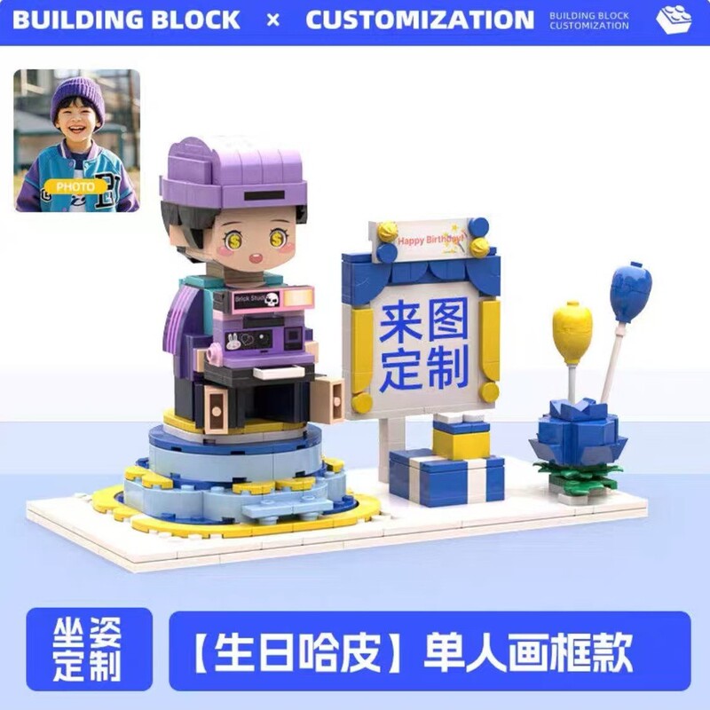 DIY积木人像照片玩偶情侣周年毕业生日纪念礼物品乐高手办定制|undefined