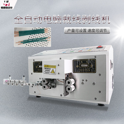 深圳恒程剥线机 多种规格剥线机 裁线机 开线机 下线机 去皮机|ru