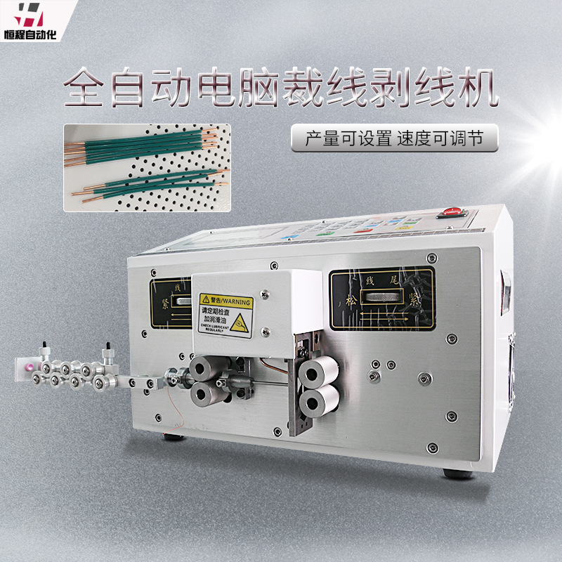 深圳恒程剥线机 多种规格剥线机 裁线机 开线机 下线机 去皮机|ru