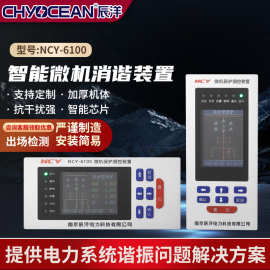 辰洋电力NCY-6100充气柜微机保护测控装置充气柜固体柜彩屏模拟图