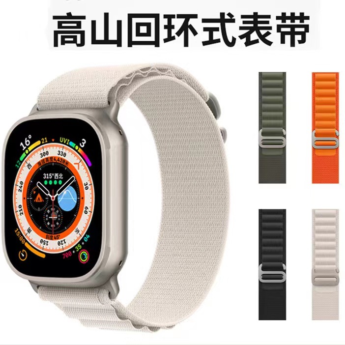 Suitable for Apple Ultra watch strap nyl...