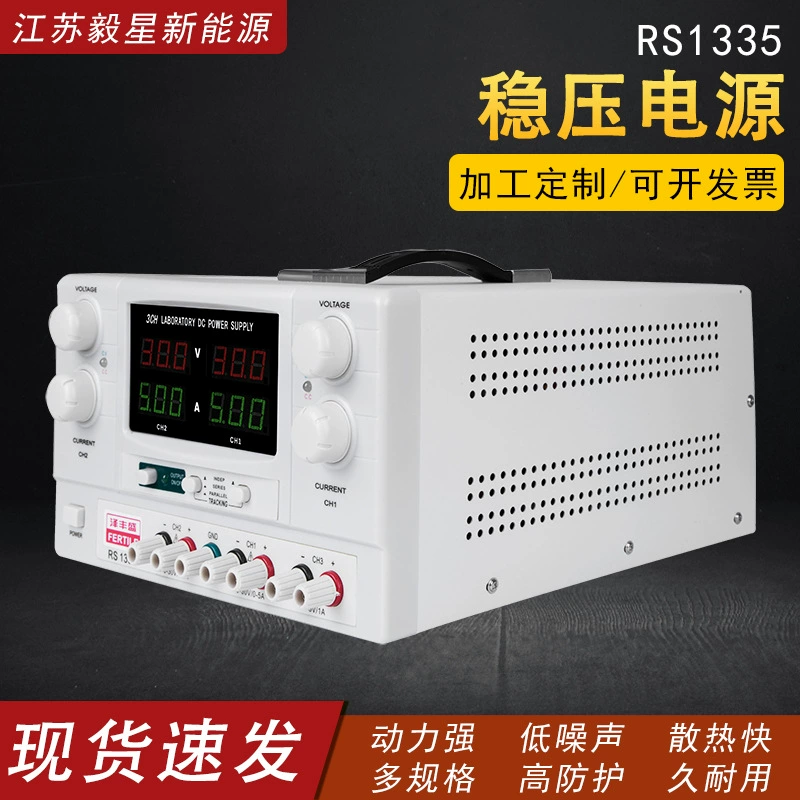 RS1335 цифровой дисплей Регулируемый регуляторный источник питания постоянного тока Гальваника Тест Экспериментальный ремонт Программируемый источник питания