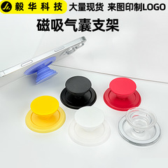 MagSafe 磁気エアバッグホルダー取り外し可能な透明携帯電話ホルダー怠惰な磁気携帯電話エアバッグホルダー